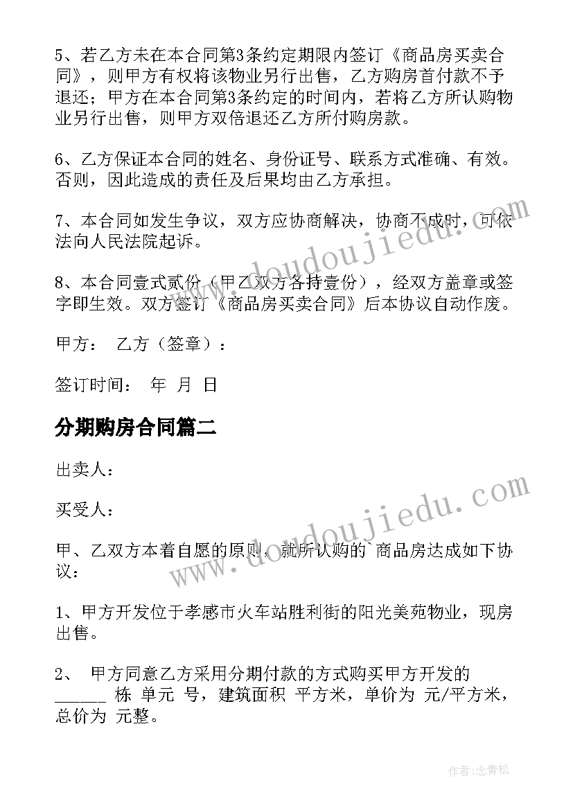 2023年消防安全会议记录落实情况(实用5篇)