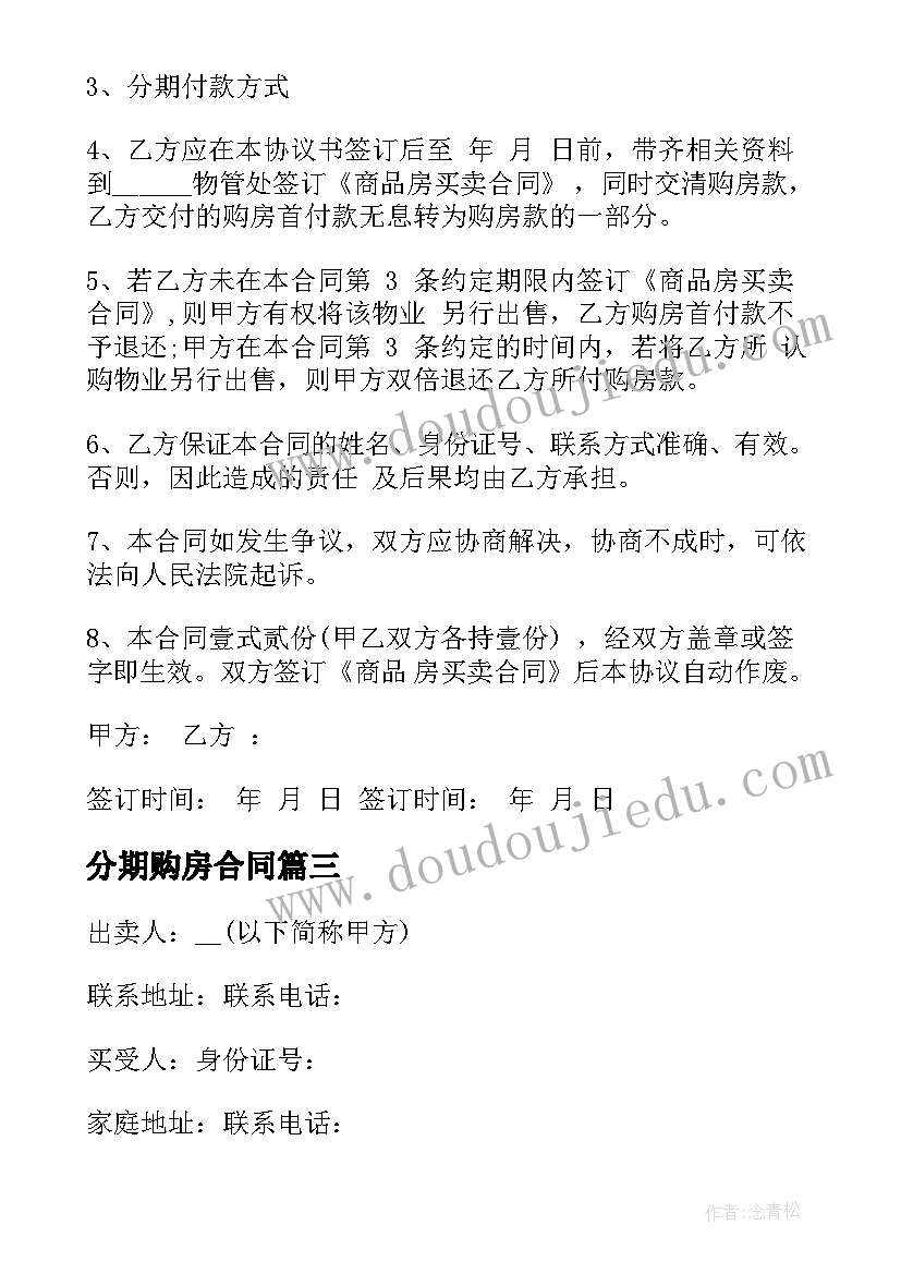 2023年消防安全会议记录落实情况(实用5篇)