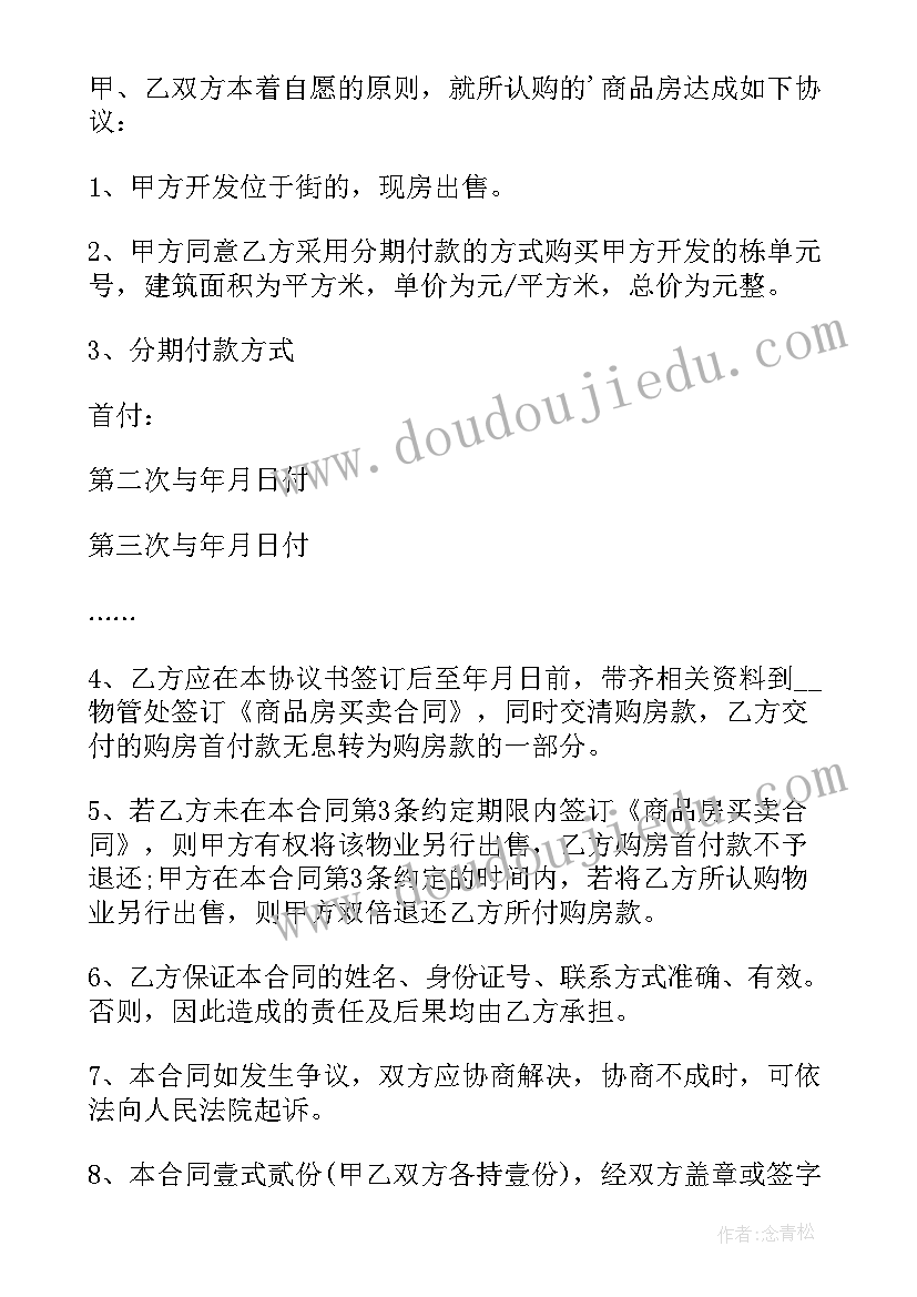 2023年消防安全会议记录落实情况(实用5篇)