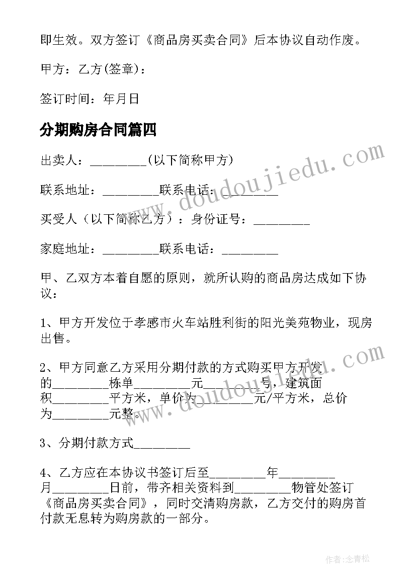 2023年消防安全会议记录落实情况(实用5篇)