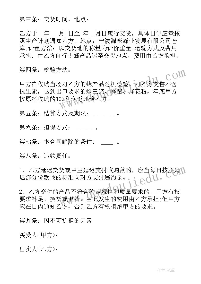 产品订购合同书样本 产品订购合同(实用10篇)