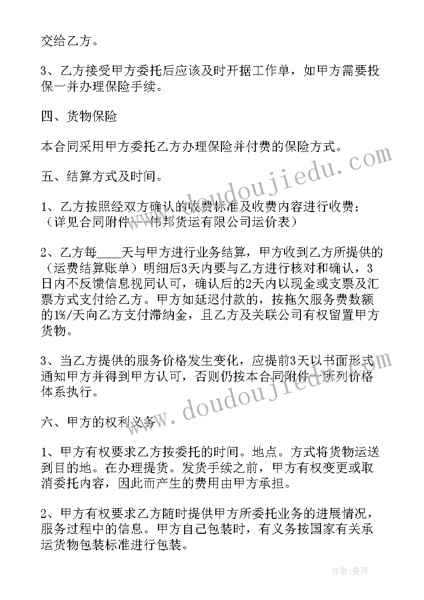 最新合同空白处划线 合同采购合同(优质10篇)