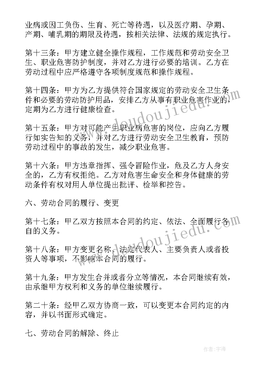 劳动合同与社保缴纳单位不一致(实用7篇)