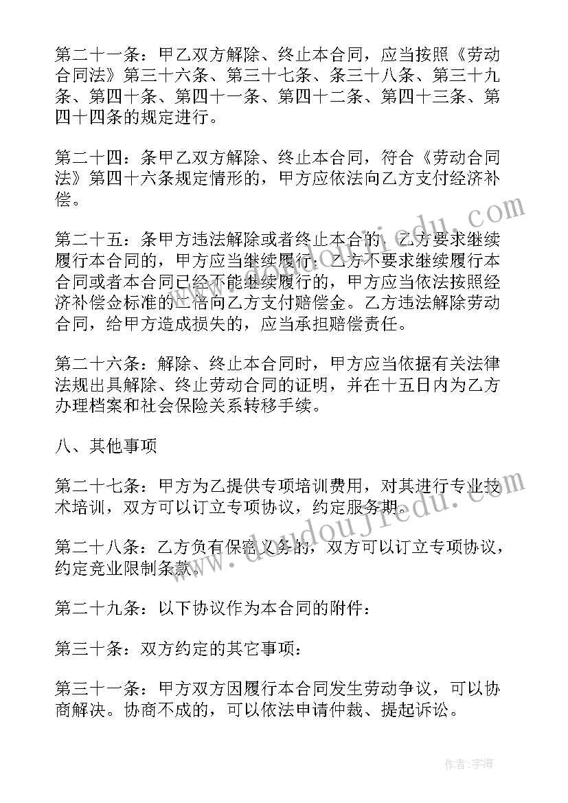 劳动合同与社保缴纳单位不一致(实用7篇)