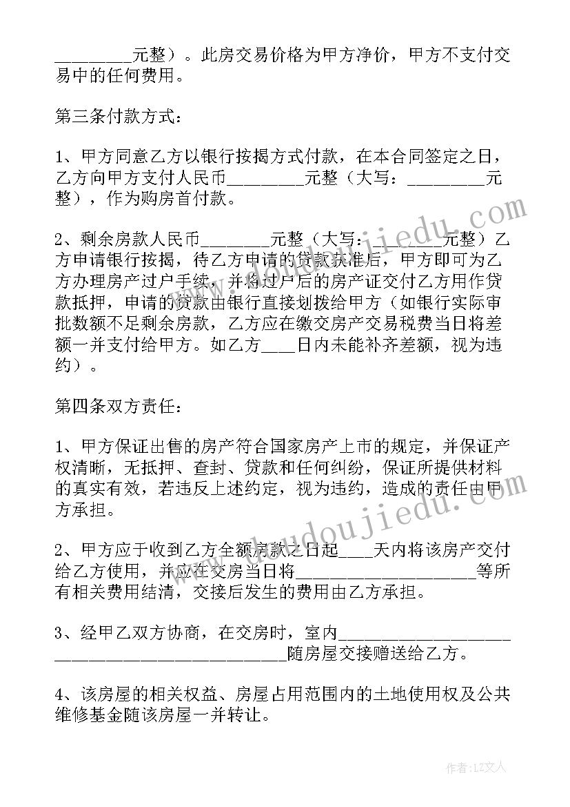 2023年小学数学六上百分数教学反思(汇总8篇)