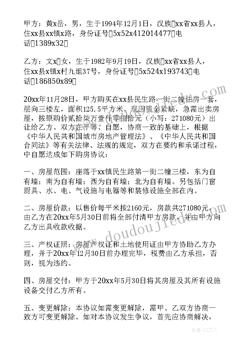 2023年小学数学六上百分数教学反思(汇总8篇)