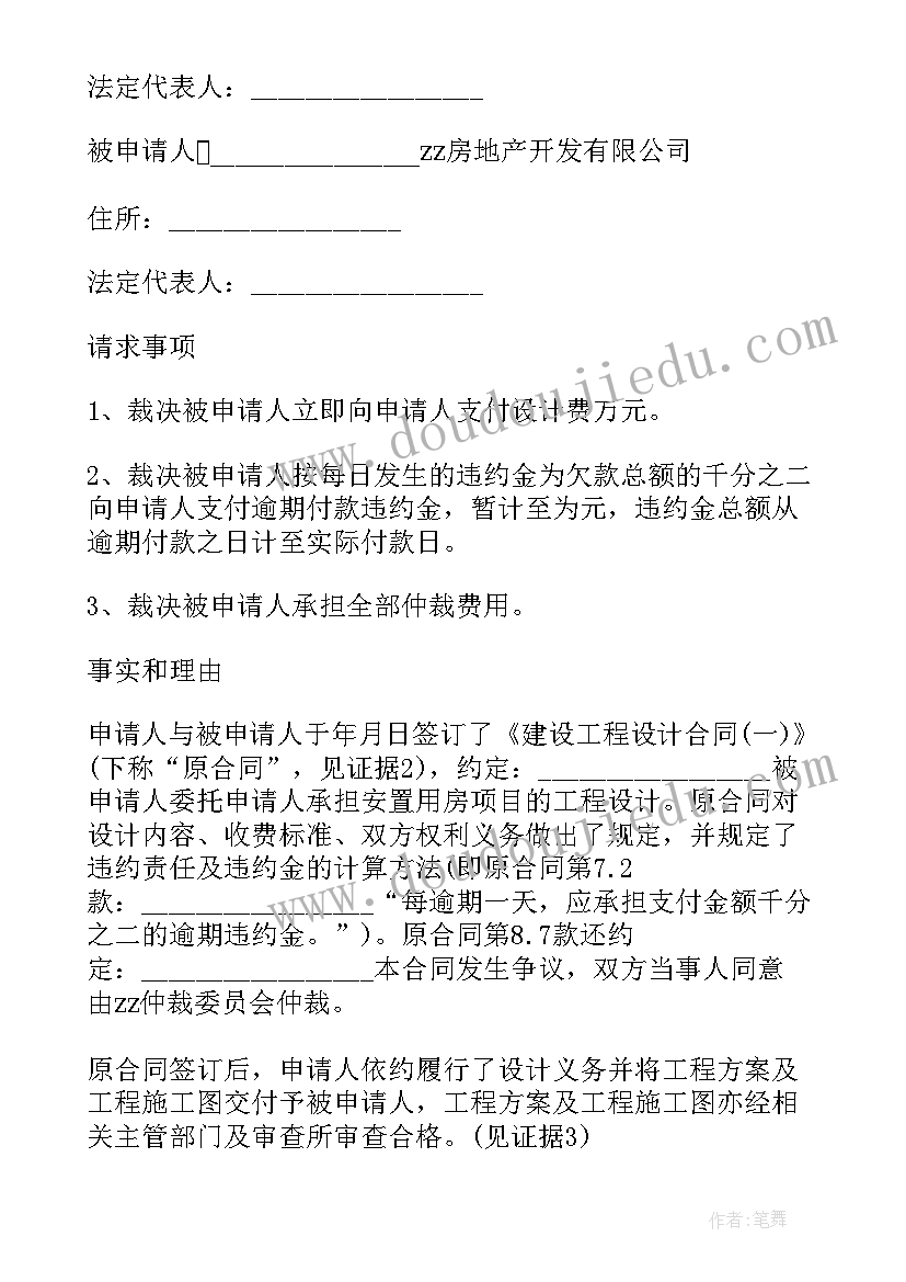 2023年建设工程合同纠纷管辖法院规定(大全5篇)