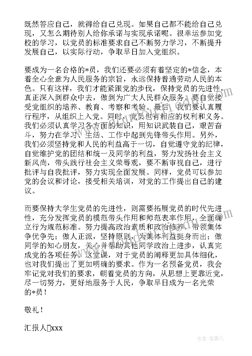 校团委思想引领 团委委员思想报告(优质5篇)