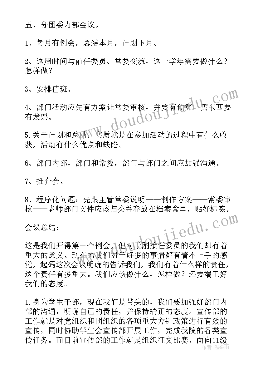 最新团学工作调研报告(实用5篇)