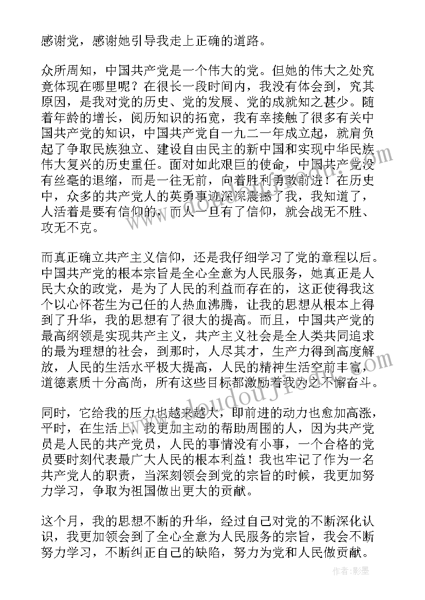 最新社区党员近期工作思想汇报 社区工作者备党员思想汇报(模板5篇)