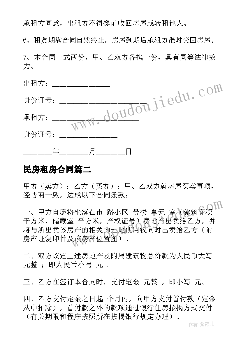 2023年小班蚊子教案反思 小班科学教学反思(大全7篇)