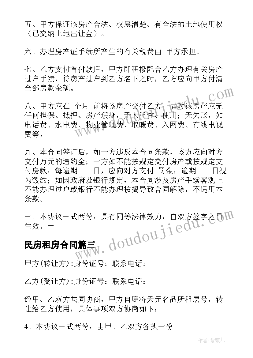 2023年小班蚊子教案反思 小班科学教学反思(大全7篇)