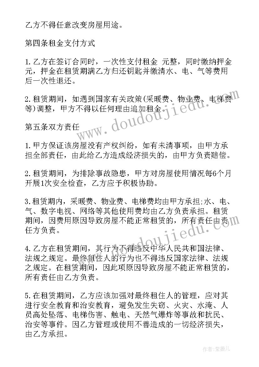 2023年小班蚊子教案反思 小班科学教学反思(大全7篇)