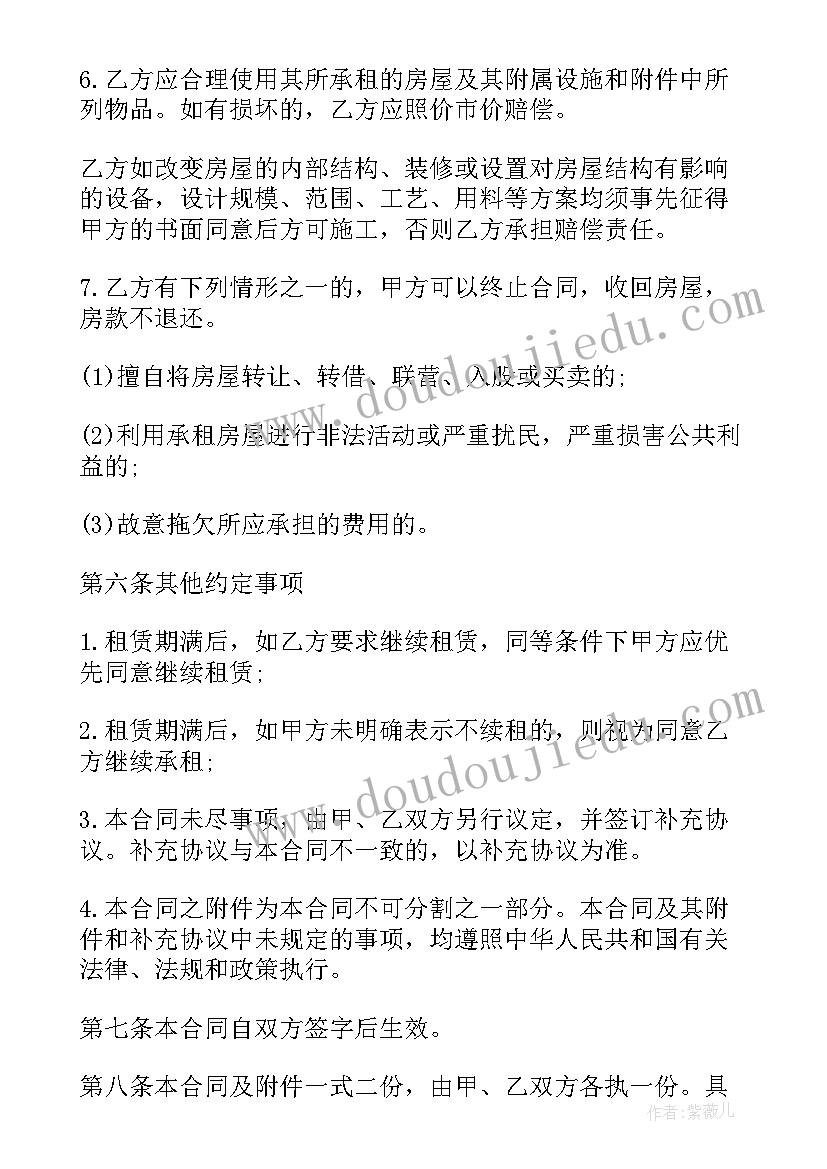 2023年小班蚊子教案反思 小班科学教学反思(大全7篇)