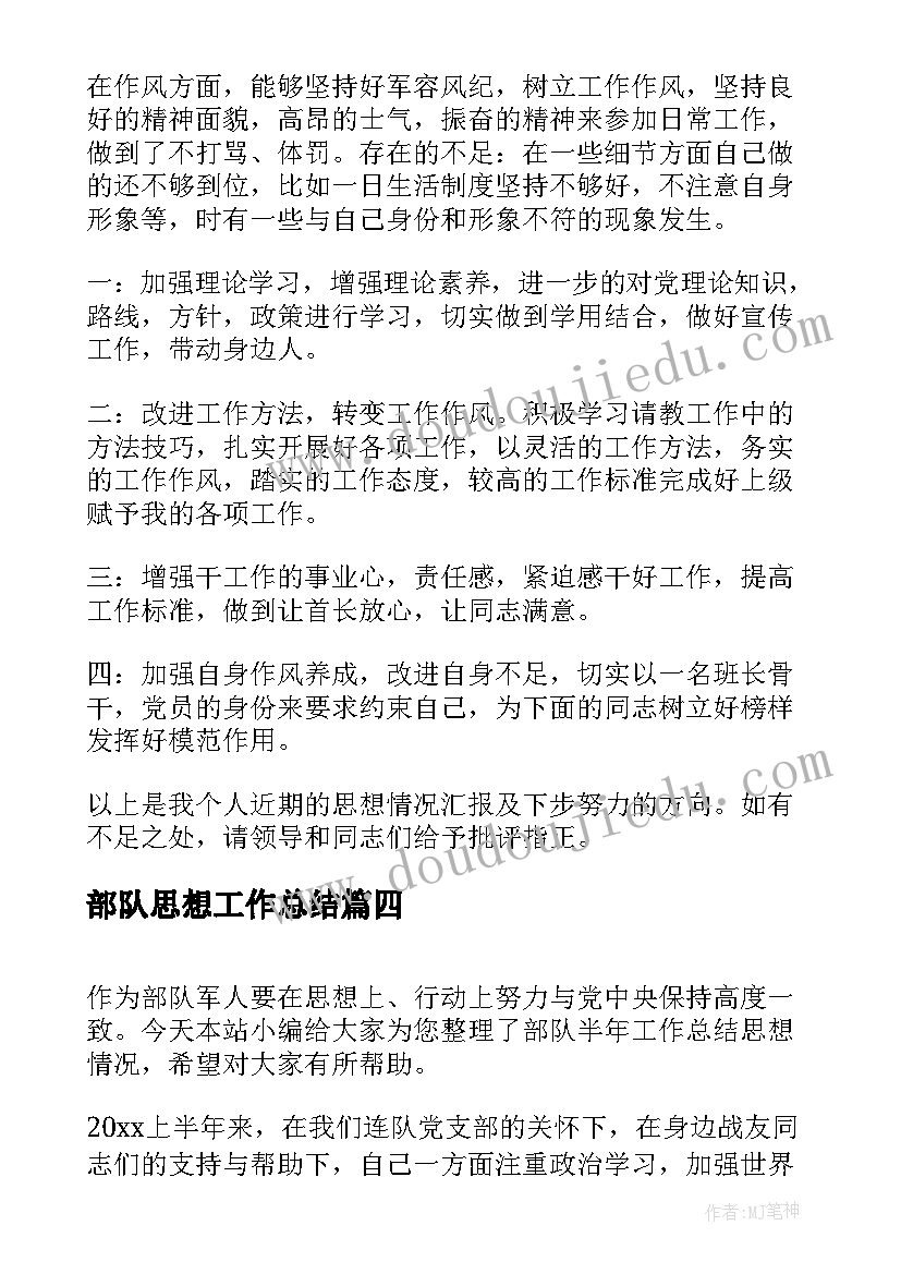 2023年高三历史备课组计划 高三历史备课组工作总结(大全5篇)