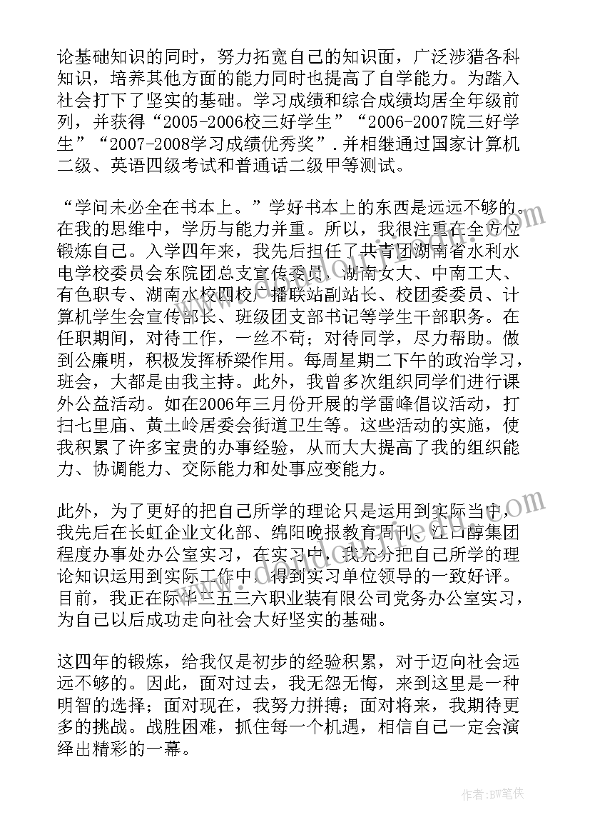 最新护理毕业自我思想总结 自我毕业思想总结(优质5篇)