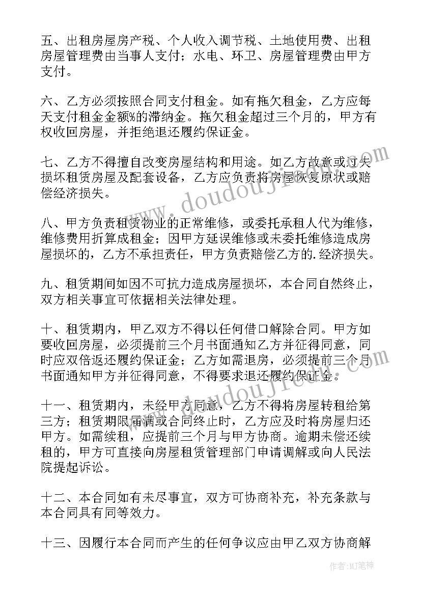 住房租赁合同本景德镇 住房租赁合同(汇总9篇)