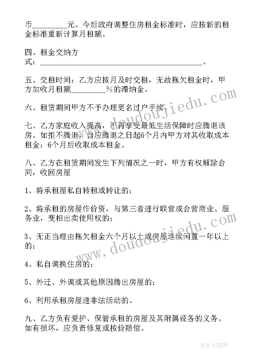 住房租赁合同本景德镇 住房租赁合同(汇总9篇)