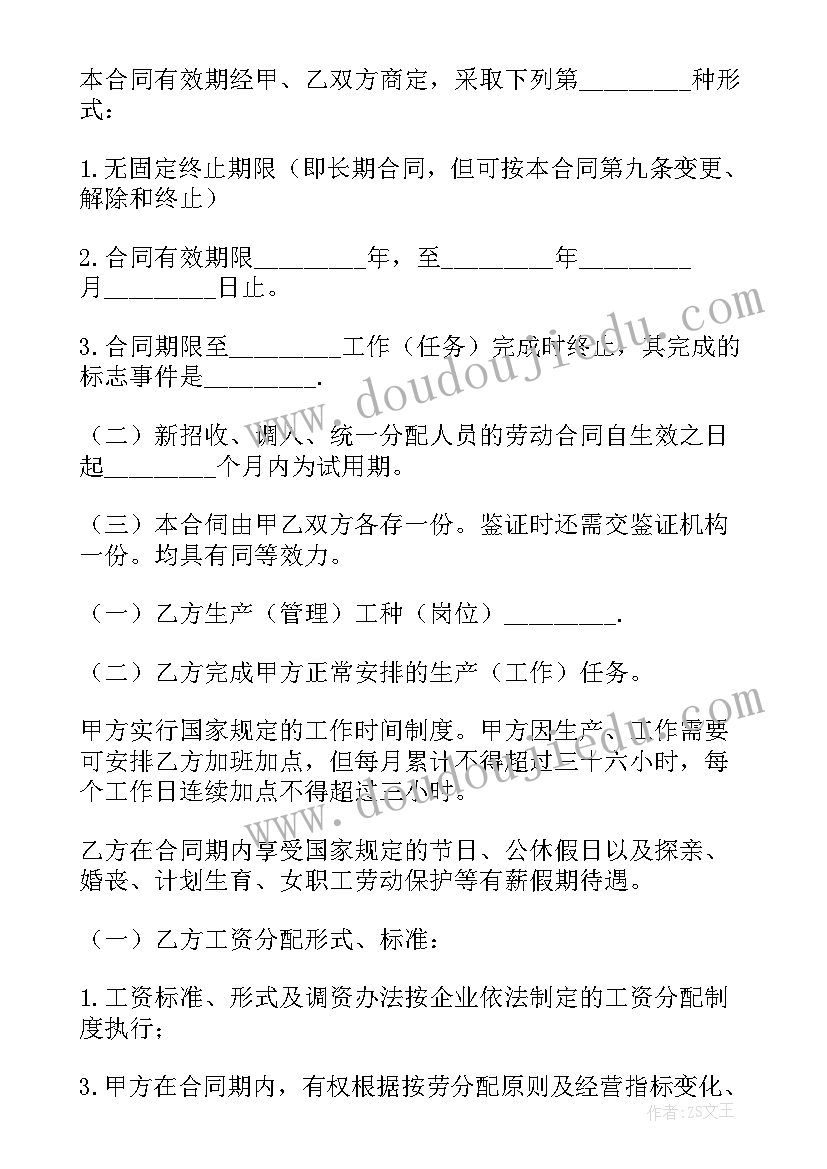 2023年建筑阴阳合同哪个为准(实用10篇)