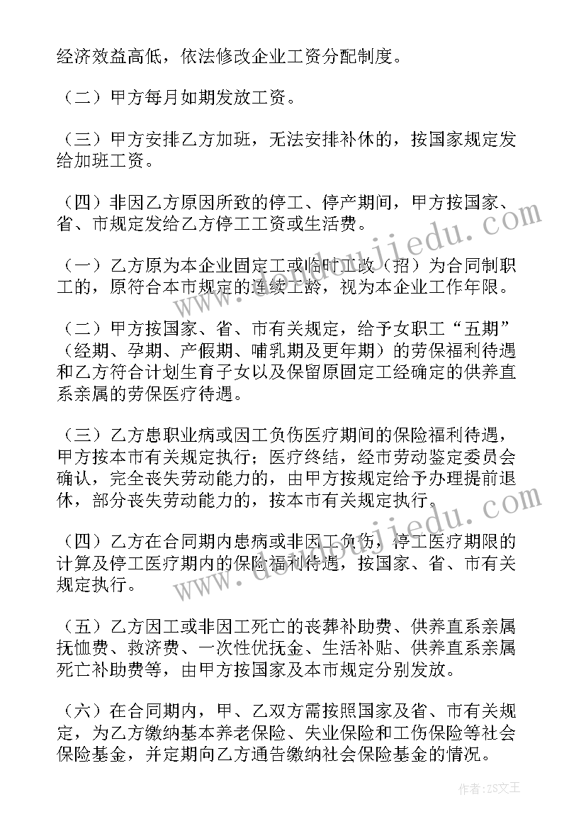 2023年建筑阴阳合同哪个为准(实用10篇)