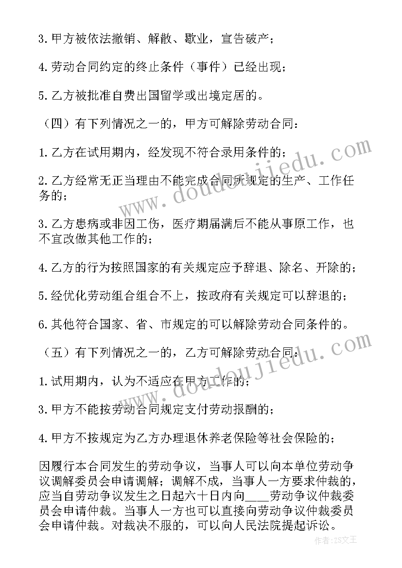 2023年建筑阴阳合同哪个为准(实用10篇)