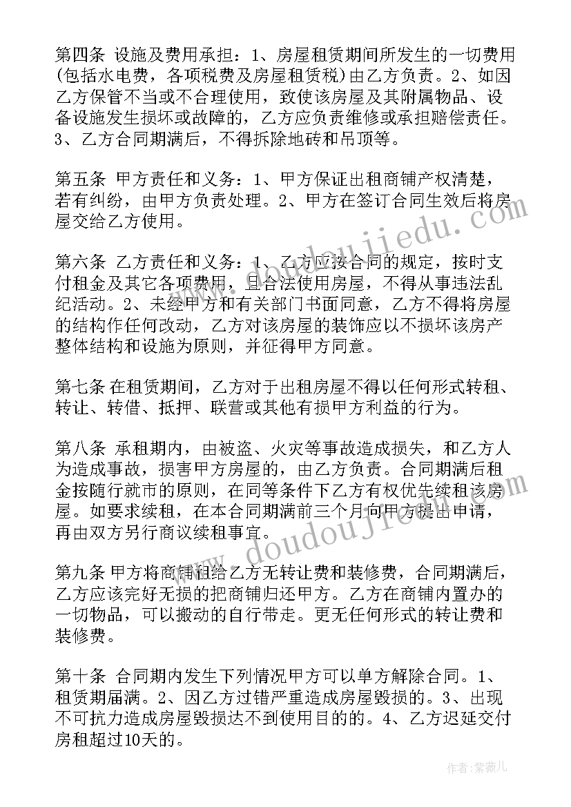 2023年辞去科主任职务申请书 班主任辞职申请书(通用8篇)