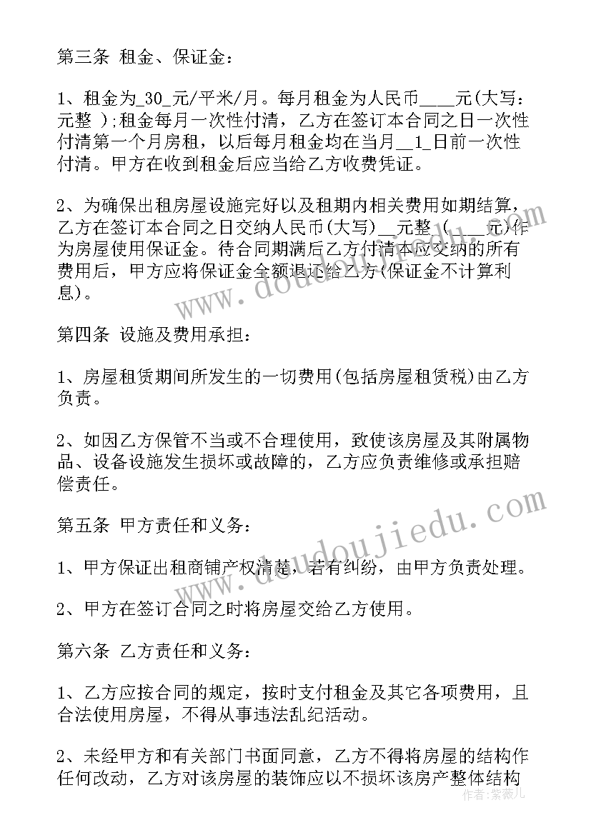 2023年辞去科主任职务申请书 班主任辞职申请书(通用8篇)