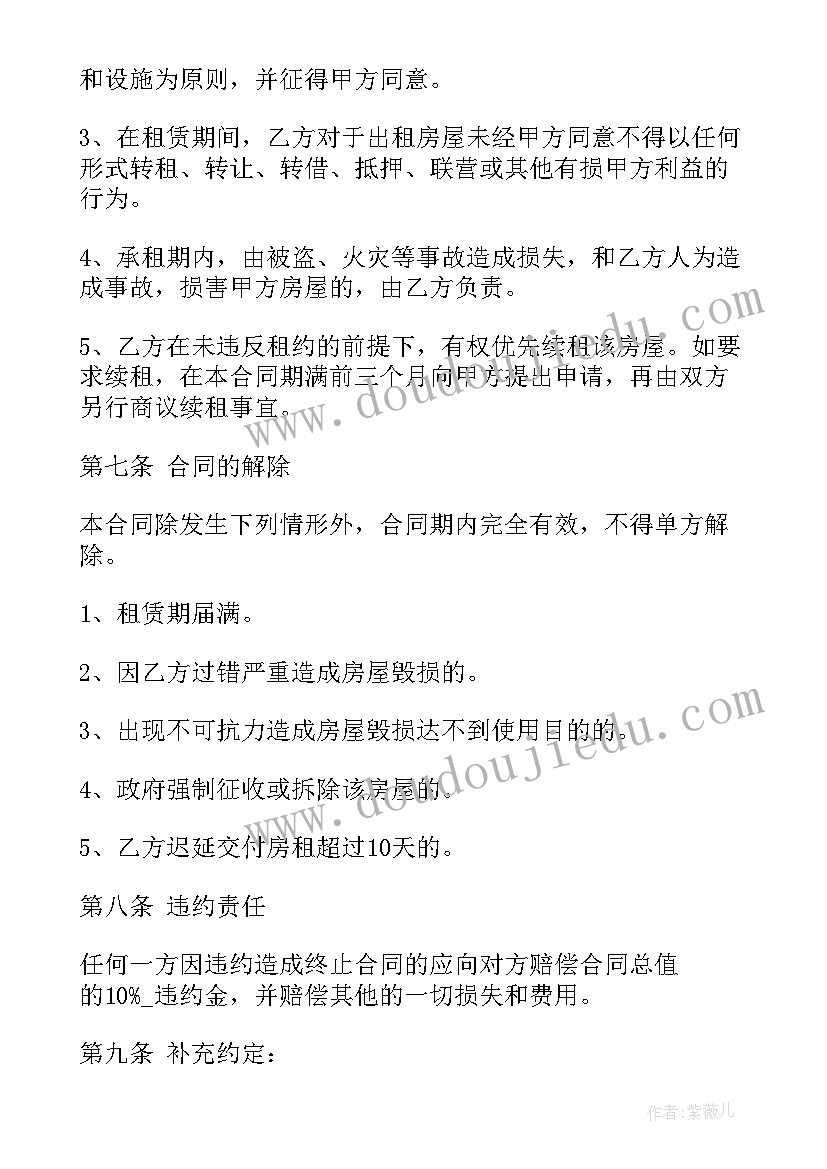 2023年辞去科主任职务申请书 班主任辞职申请书(通用8篇)