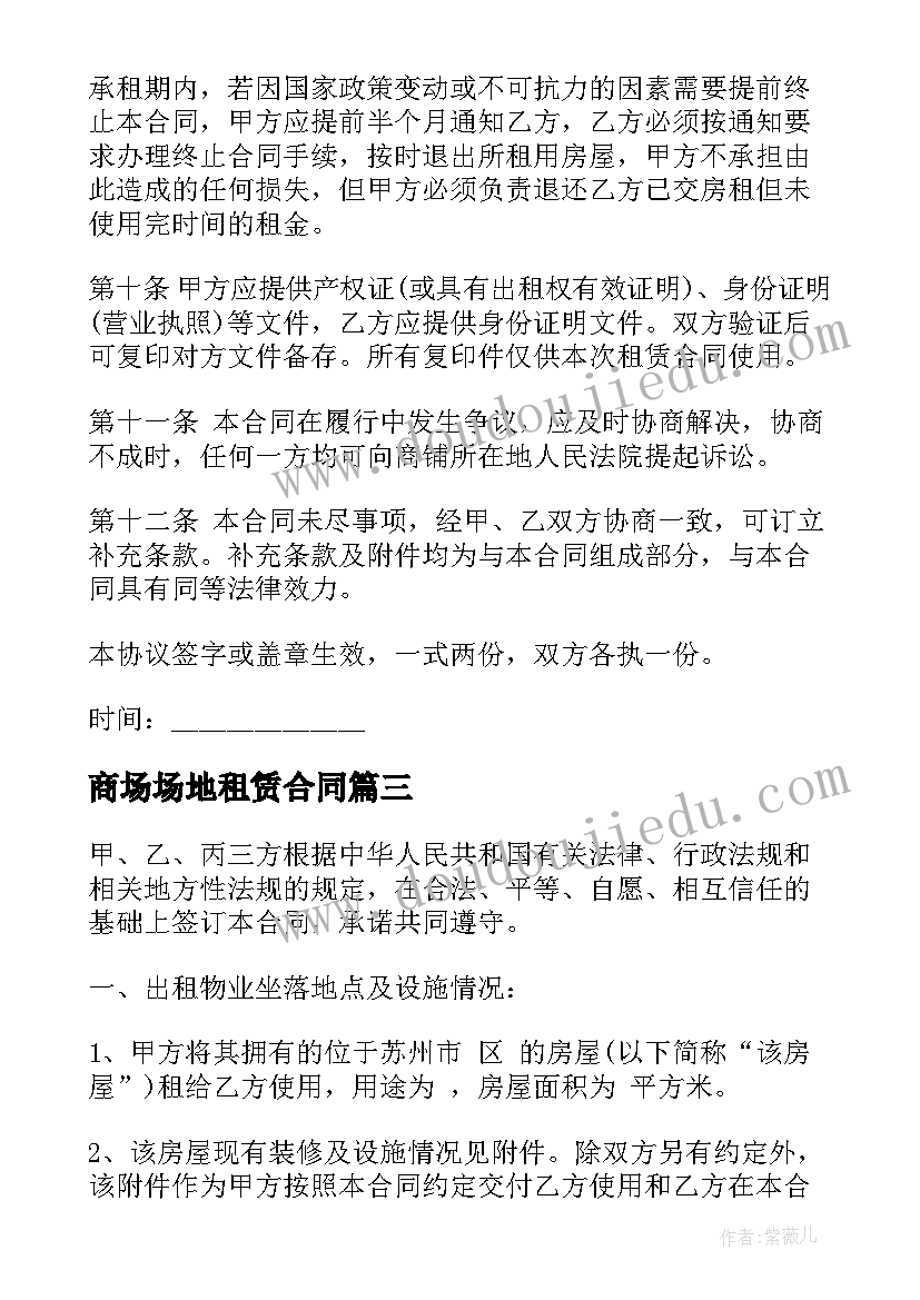 2023年辞去科主任职务申请书 班主任辞职申请书(通用8篇)