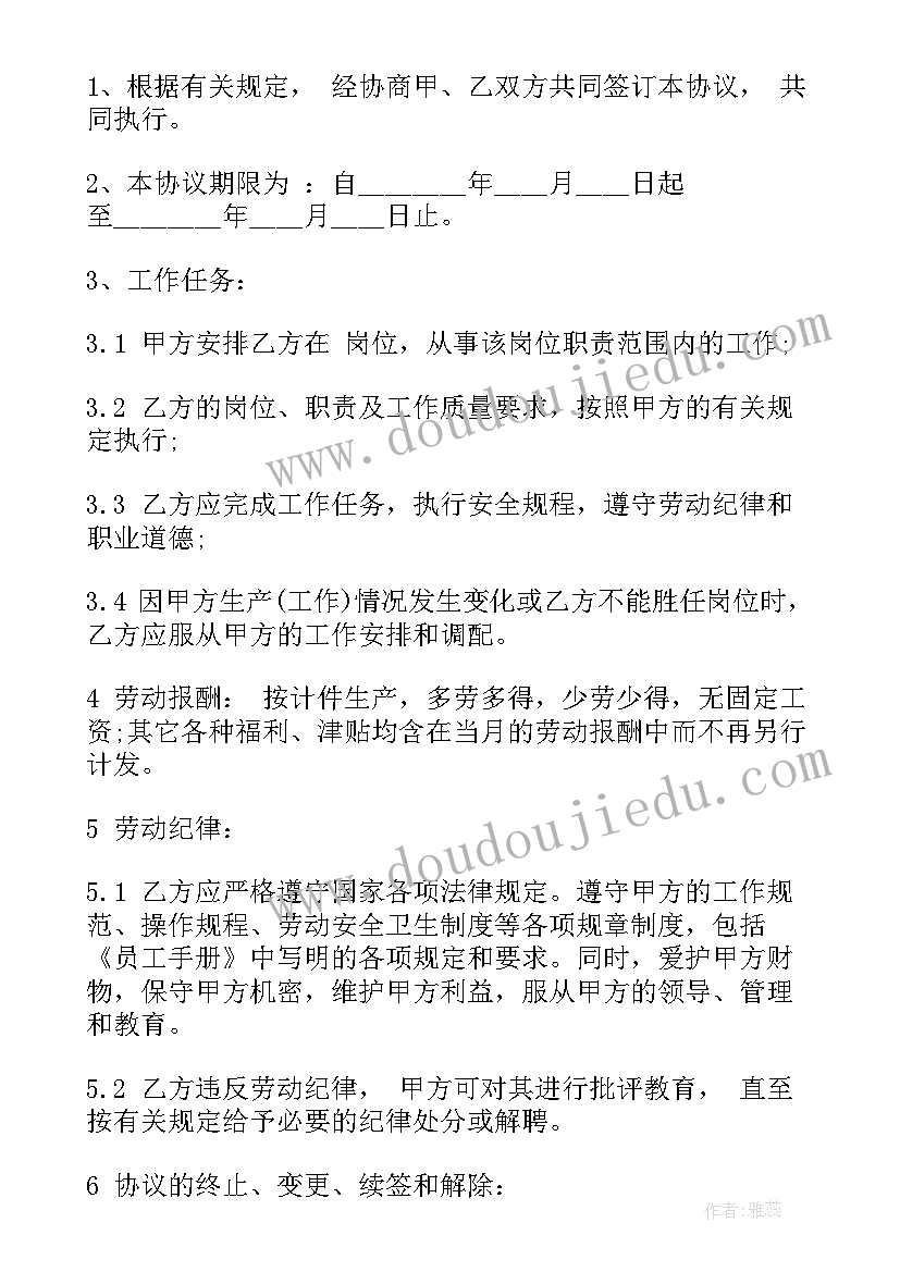 最新叫无固定期限的劳动合同 固定期限劳动合同(优秀5篇)