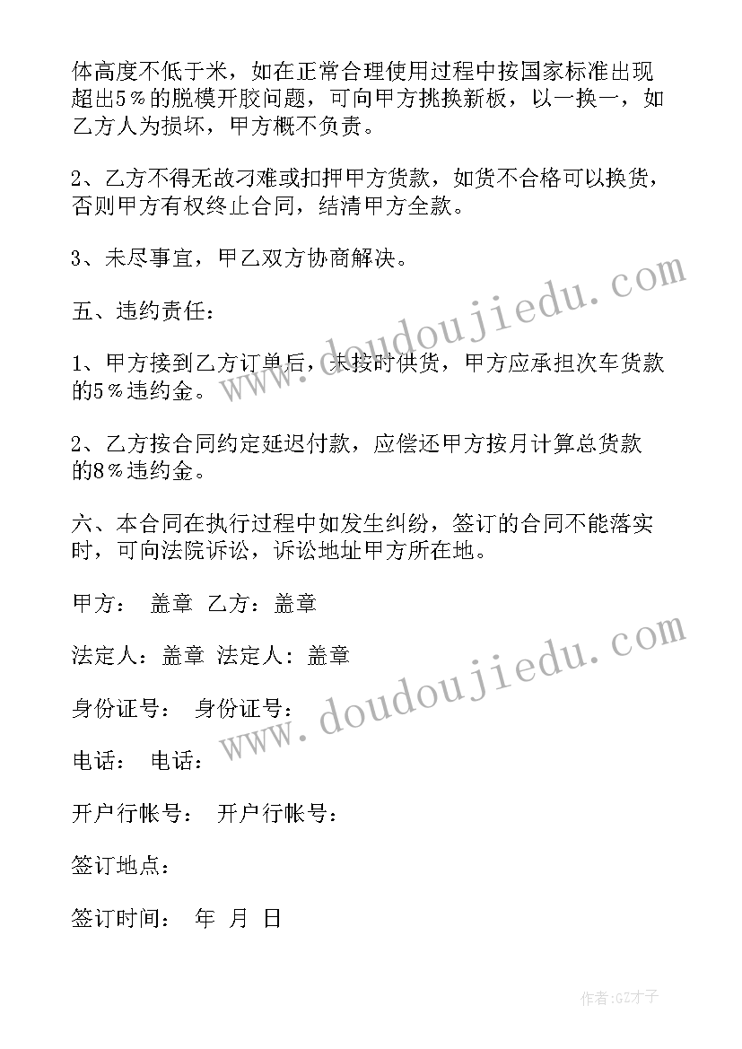 最新可撤销合同需要承担违约责任吗(汇总5篇)