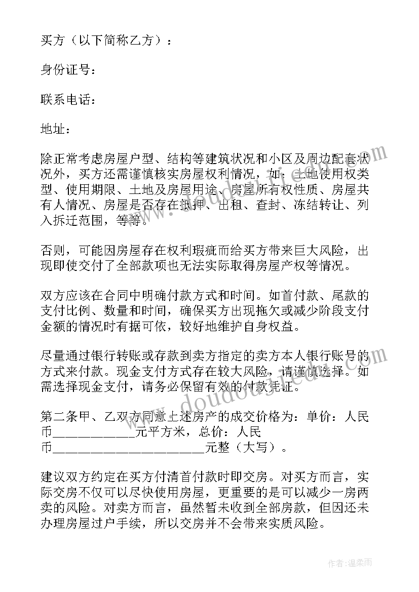 合同标的和合同金额 合同标的意思(通用5篇)