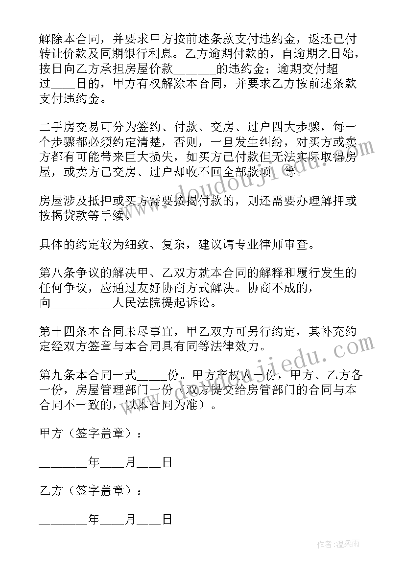 合同标的和合同金额 合同标的意思(通用5篇)