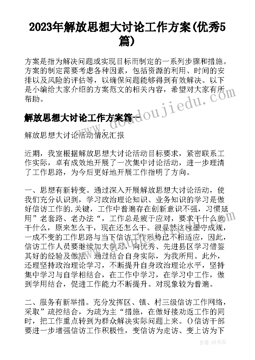 2023年幼儿教师集体教学活动反思(大全5篇)