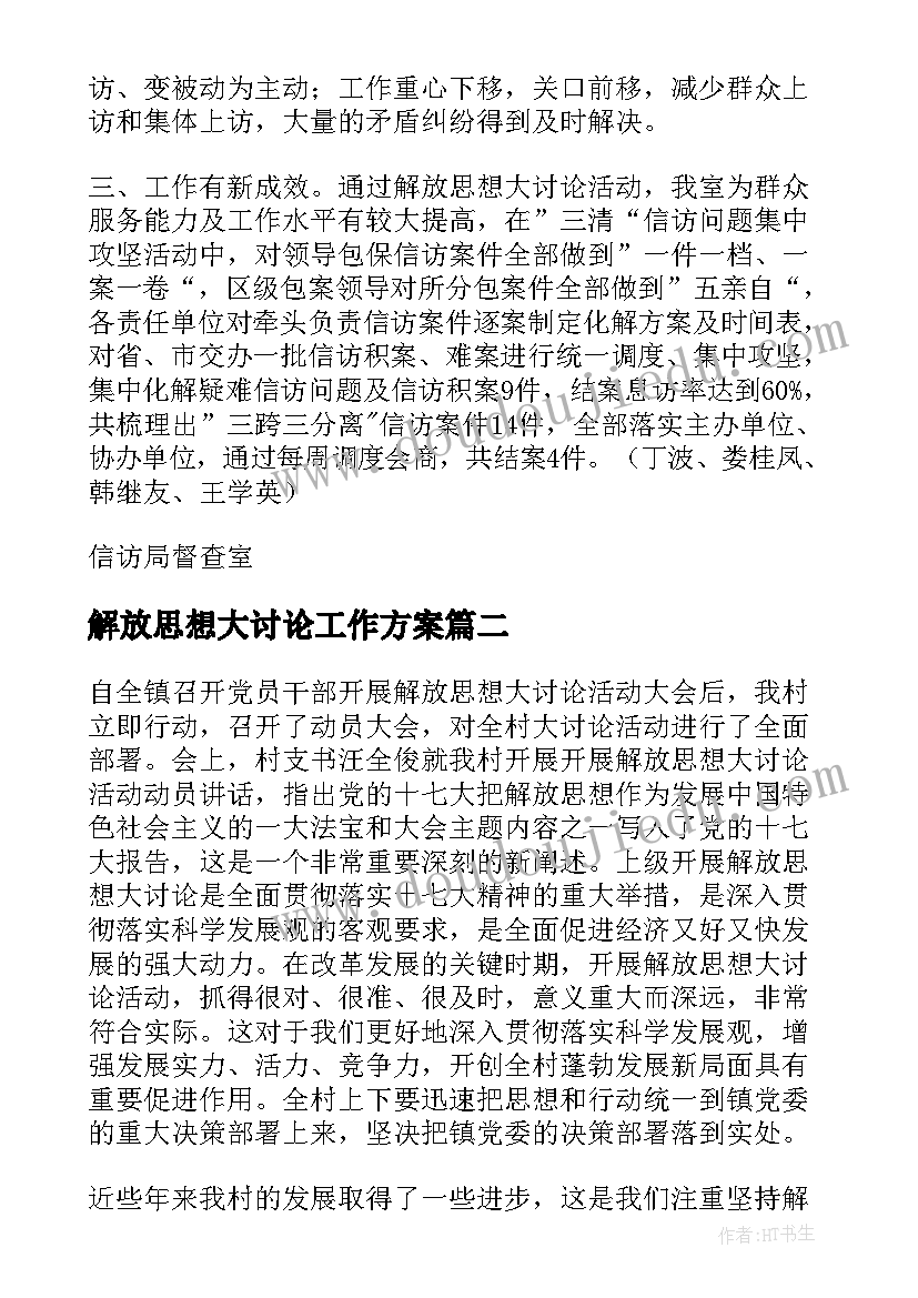 2023年幼儿教师集体教学活动反思(大全5篇)