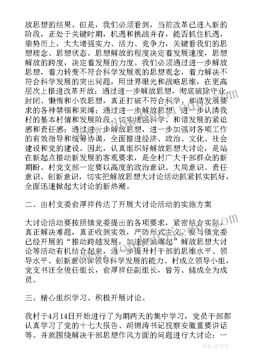 2023年幼儿教师集体教学活动反思(大全5篇)