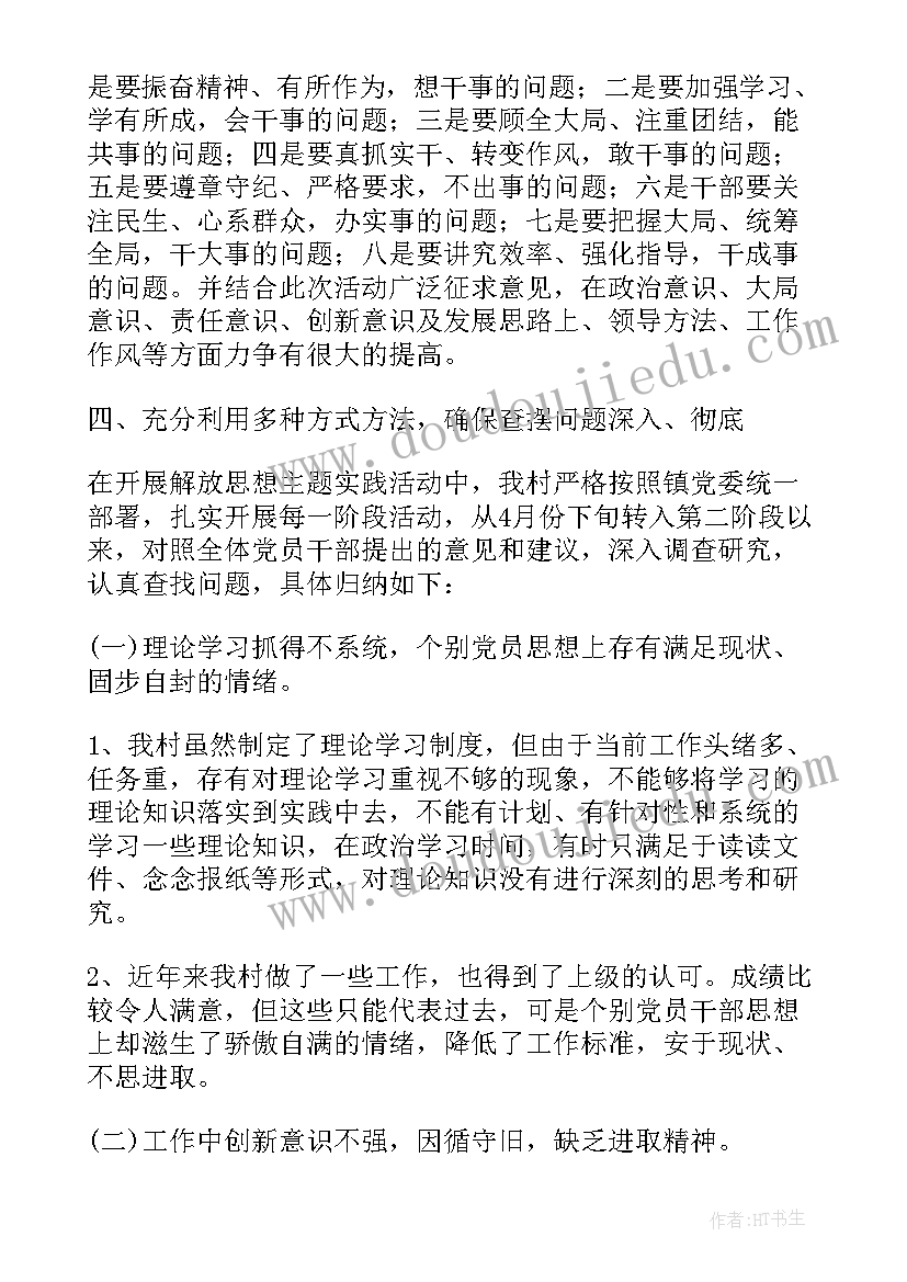 2023年幼儿教师集体教学活动反思(大全5篇)