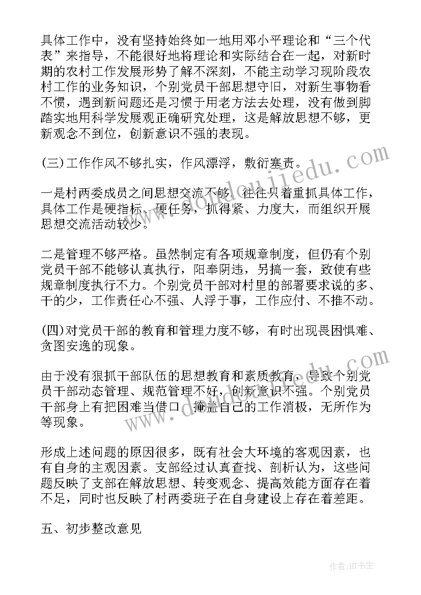 2023年幼儿教师集体教学活动反思(大全5篇)