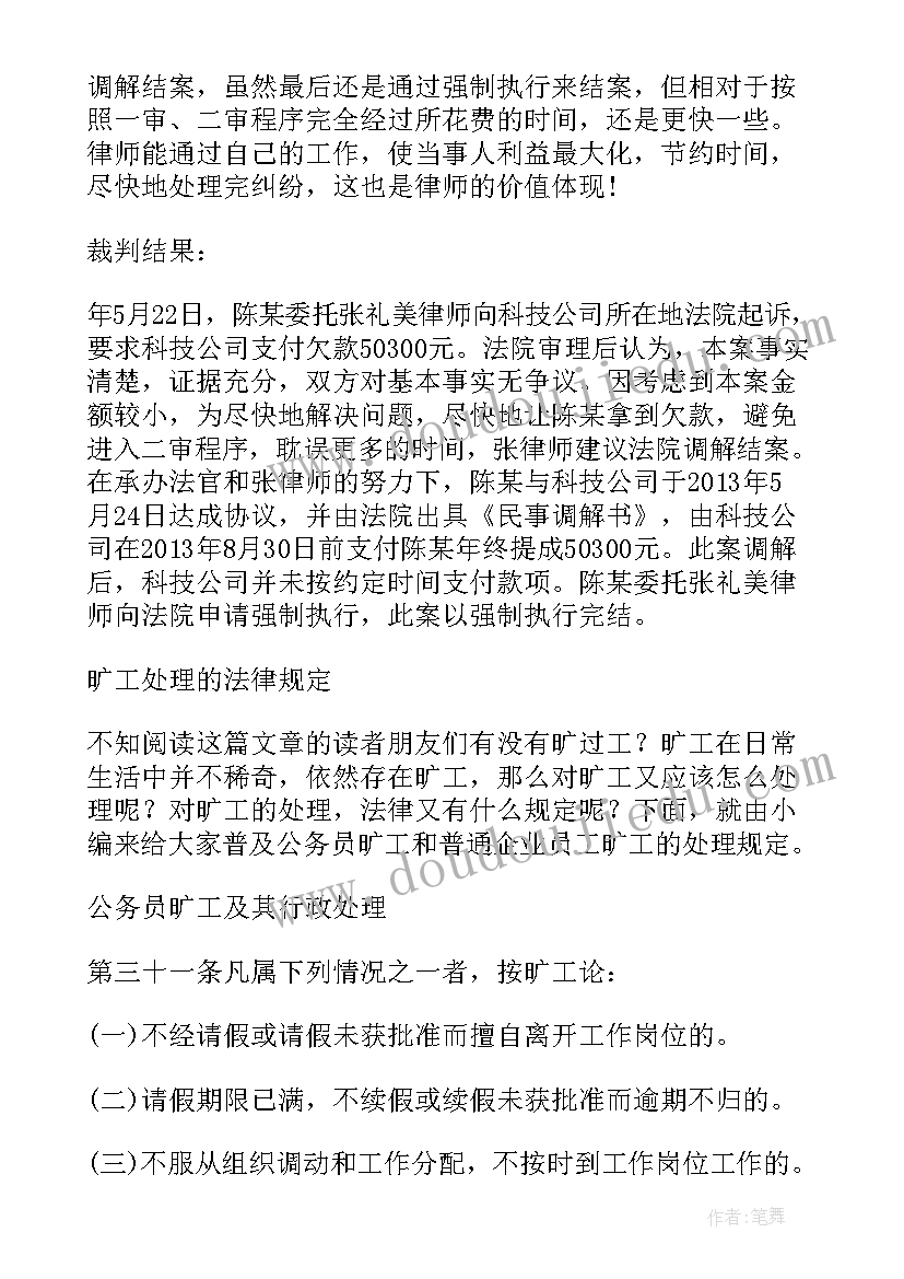 劳动合同约定违约责任有哪些 劳动合同约定违约金的情形有哪些(模板5篇)