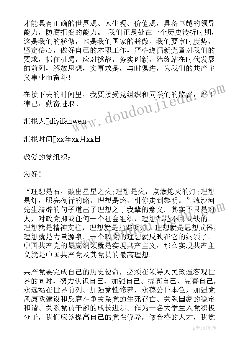 幼儿教师入职培训心得体会 公安入职培训心得体会(精选10篇)