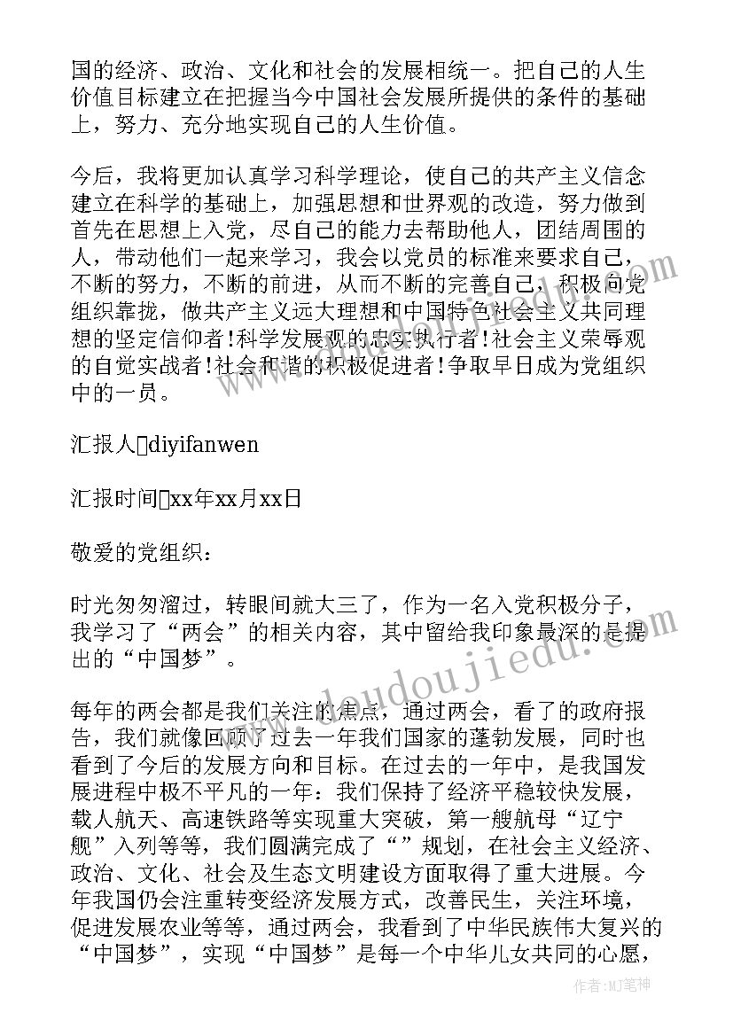 幼儿教师入职培训心得体会 公安入职培训心得体会(精选10篇)