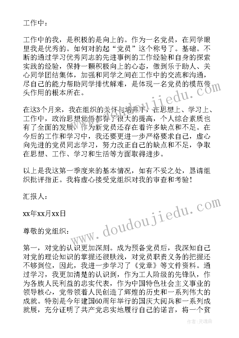 最新学校推普活动有哪些 推普周活动方案(汇总9篇)