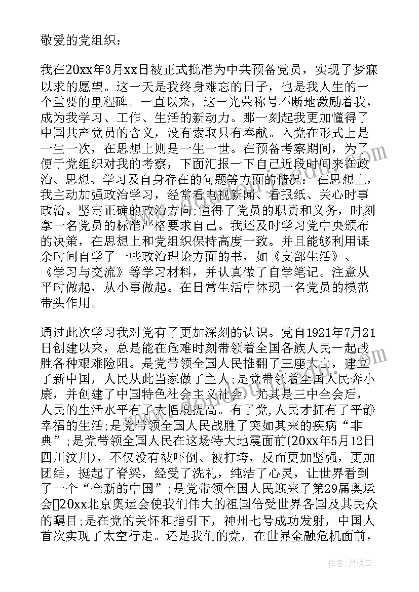 最新学校推普活动有哪些 推普周活动方案(汇总9篇)