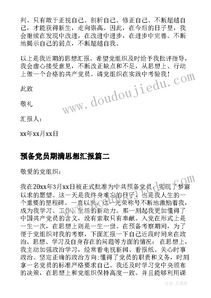 最新学校推普活动有哪些 推普周活动方案(汇总9篇)