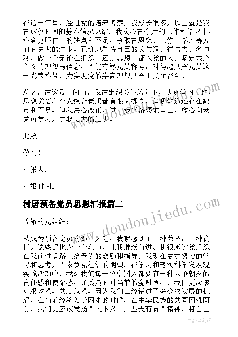 最新销售规划总结(实用5篇)