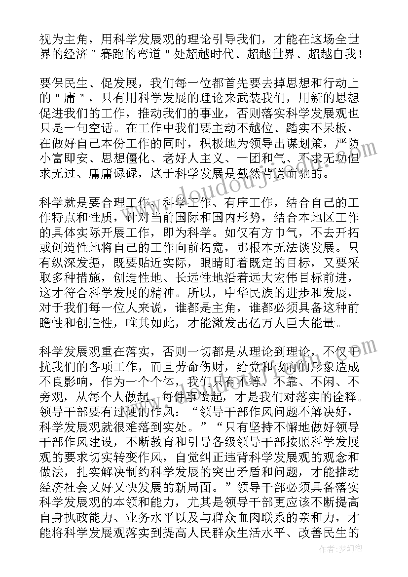 最新销售规划总结(实用5篇)