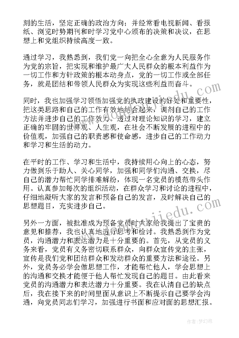 最新销售规划总结(实用5篇)