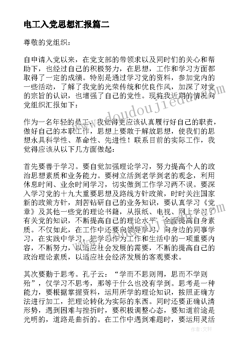 2023年领导安全生产履职报告(通用5篇)