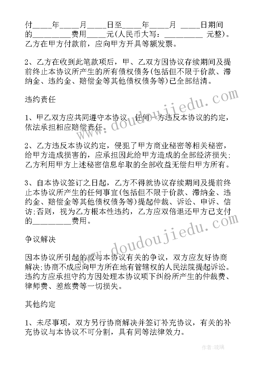 2023年合同作废需要手续(大全5篇)