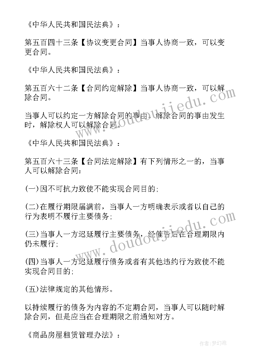 2023年企业停产解除劳动合同的补偿 解除劳动合同经济补偿(精选5篇)